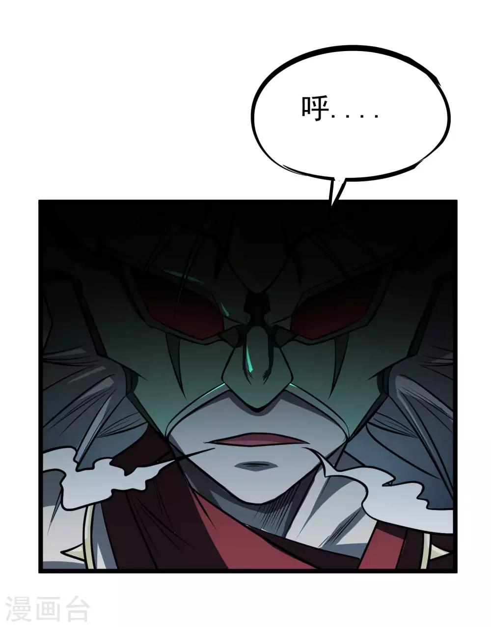 第77话 鬼化?修罗炎态16