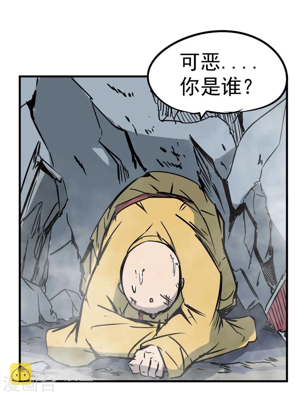 第6话 鬼化之术14