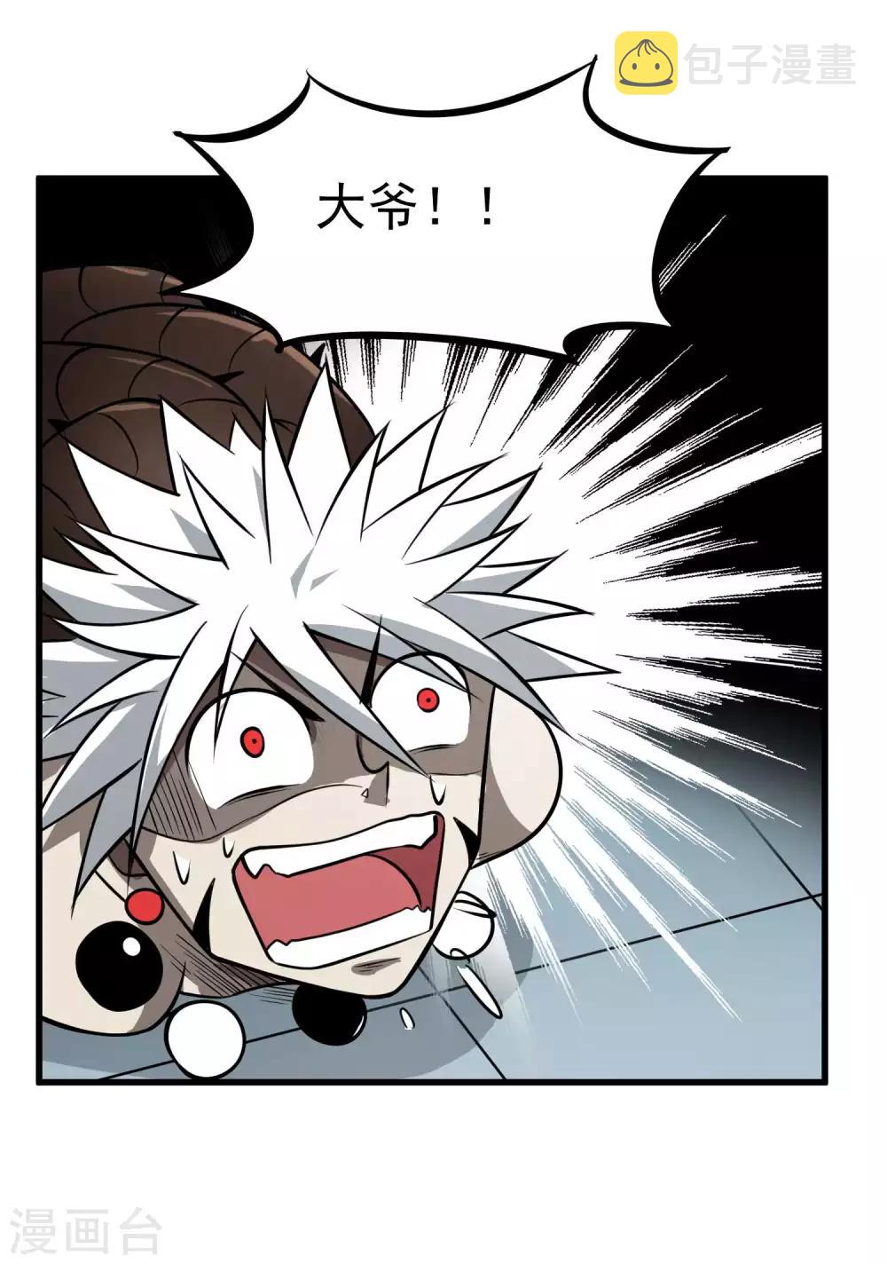第76话 百蛊之王28