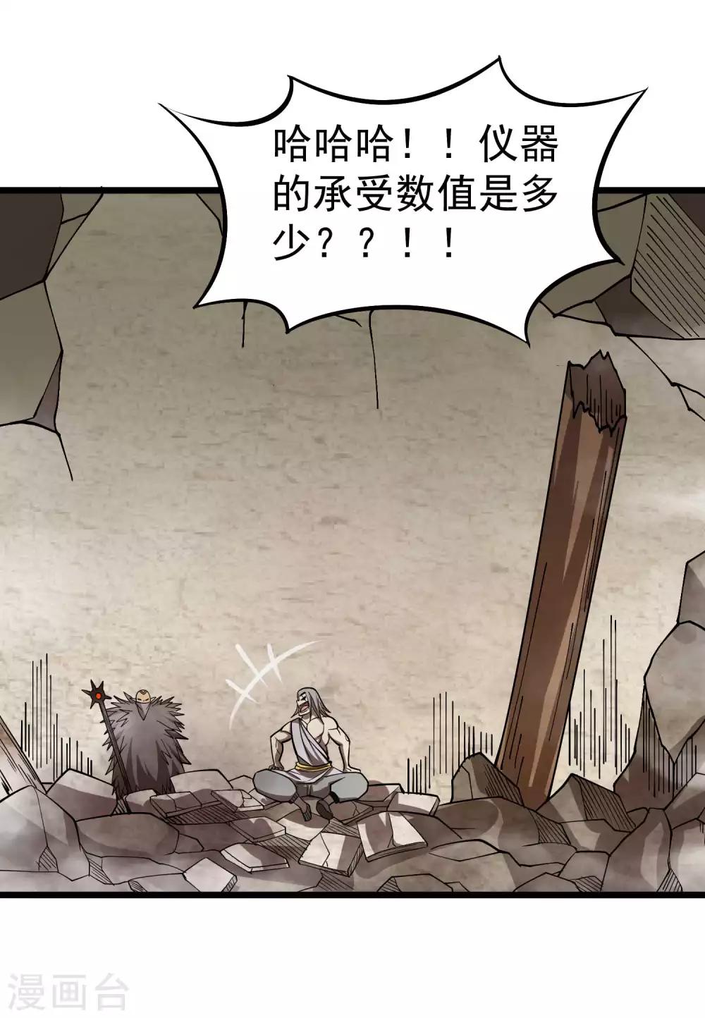 第2季59话 脉象仪27
