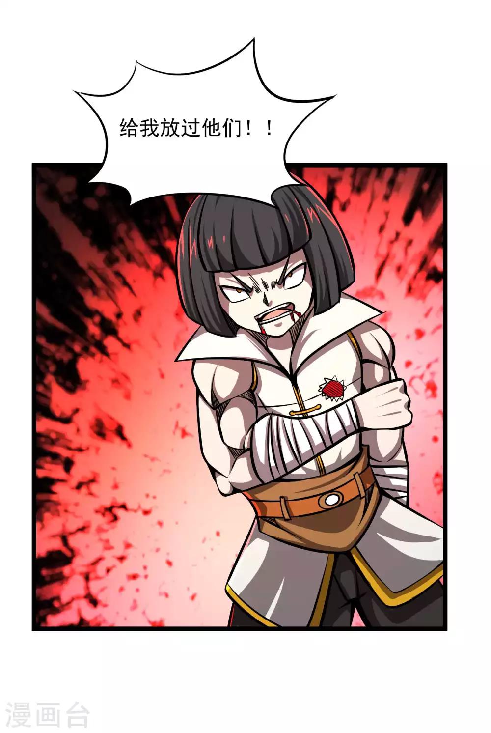 第2季81话 莫莫吉之死？！24