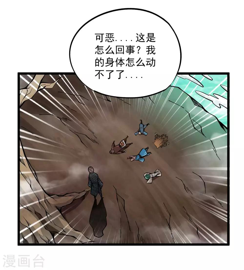 第2季90话 阴谋与阳谋1