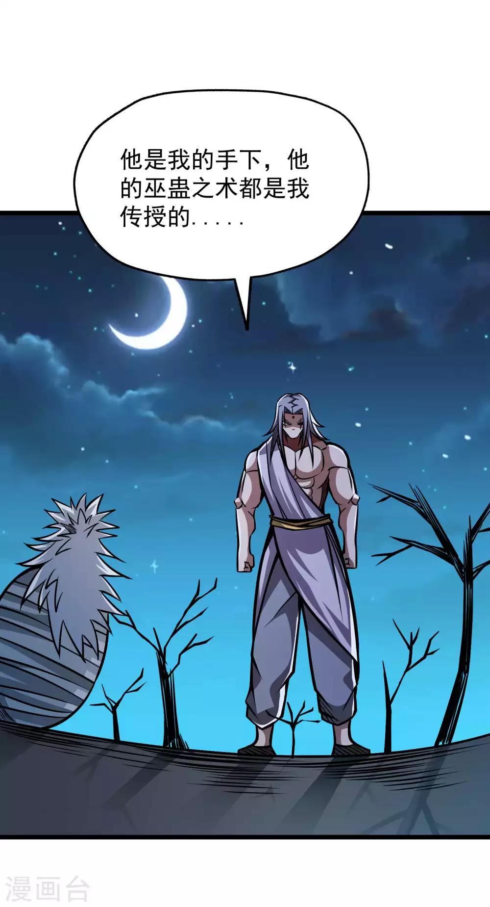 第2季70话 女王现身11
