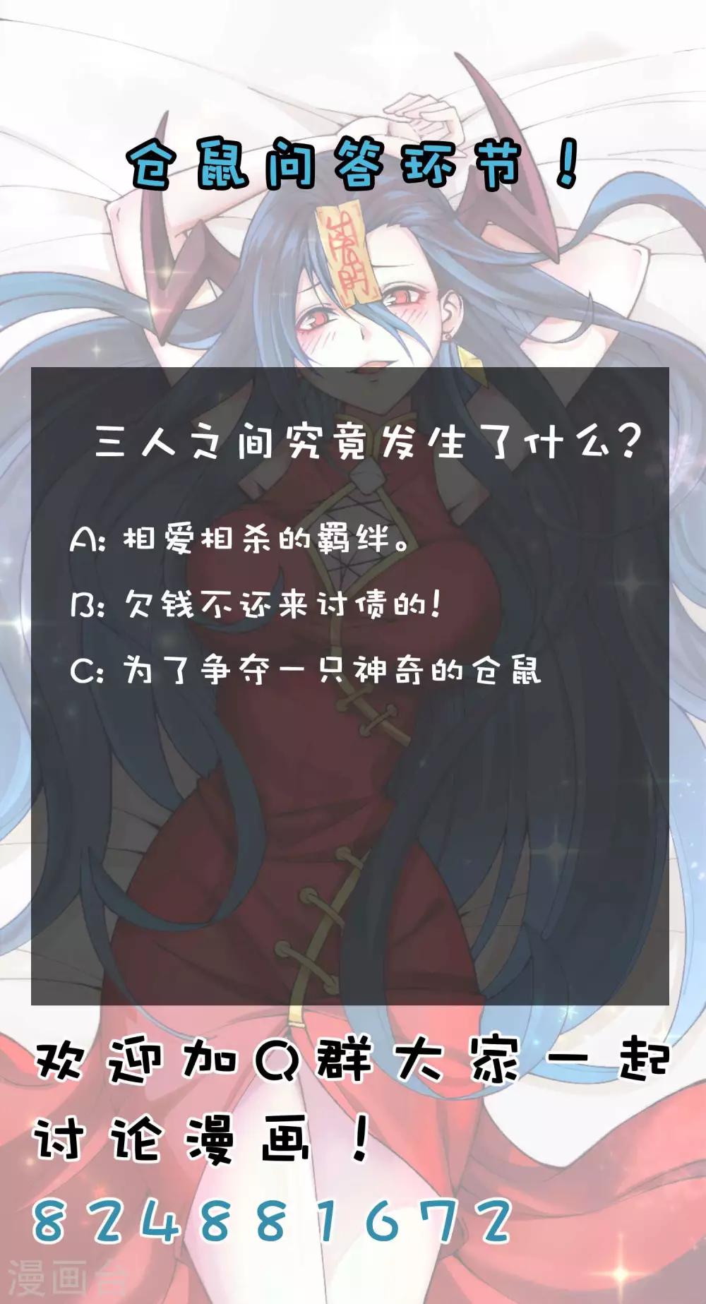 第2季66话 重仙师父36