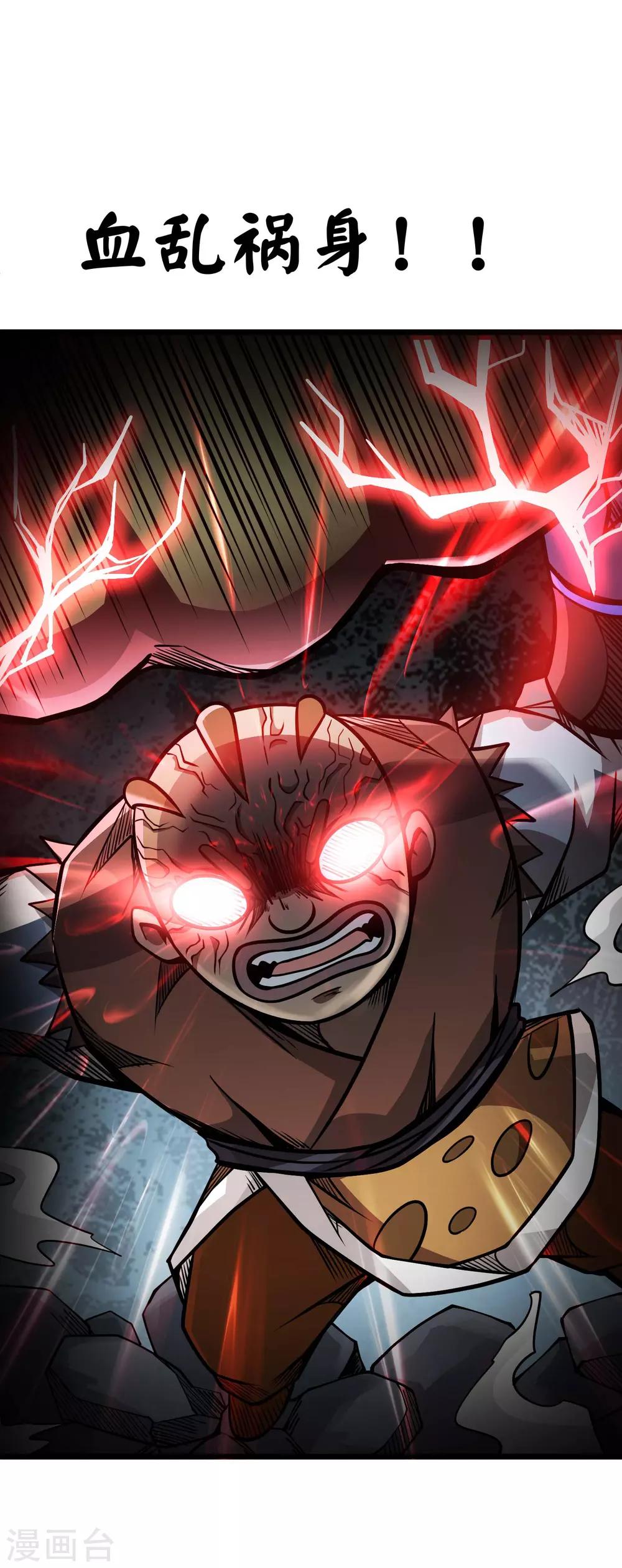 第2季64话 血乱祸生5