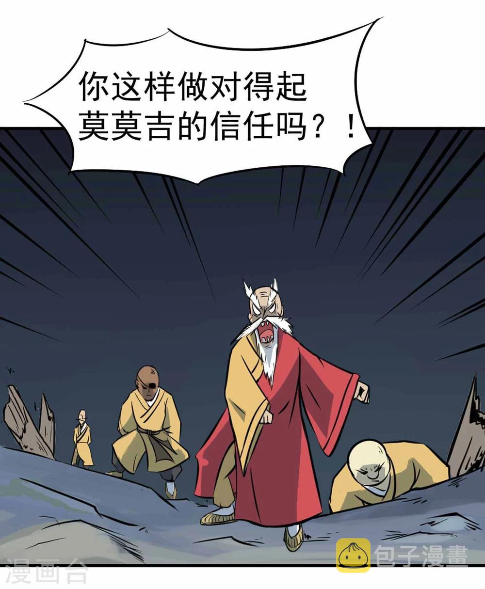第5话 背信弃义10