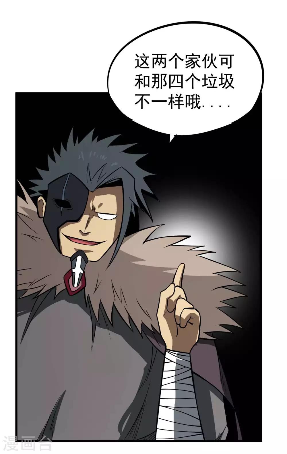 第67话 尸魂虫7