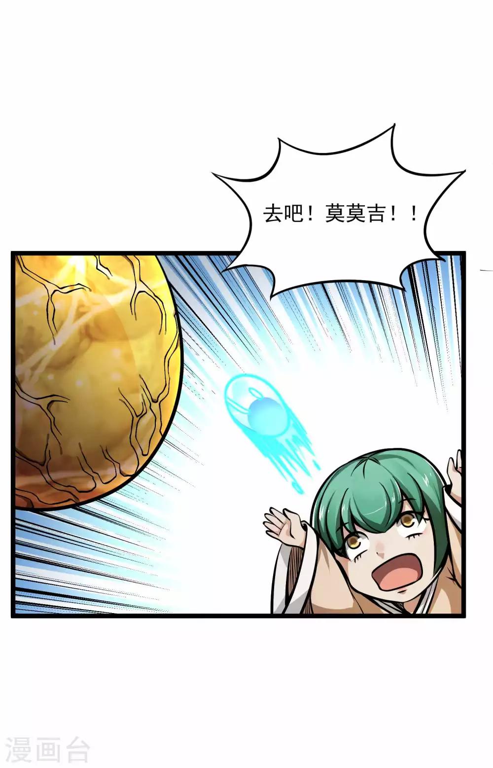 第2季87话 百万大军！！1
