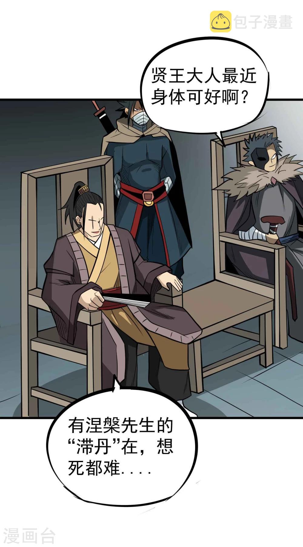 第59话 十皇子—龙清9