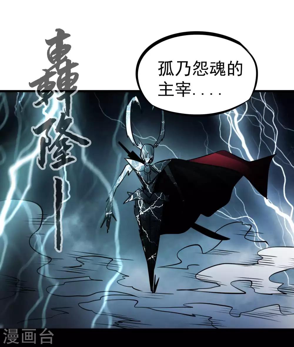第79话 全鬼化！！23