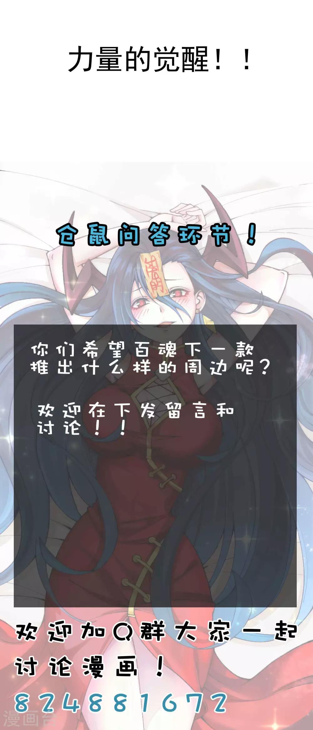 第2季63话 由我挡着！！35