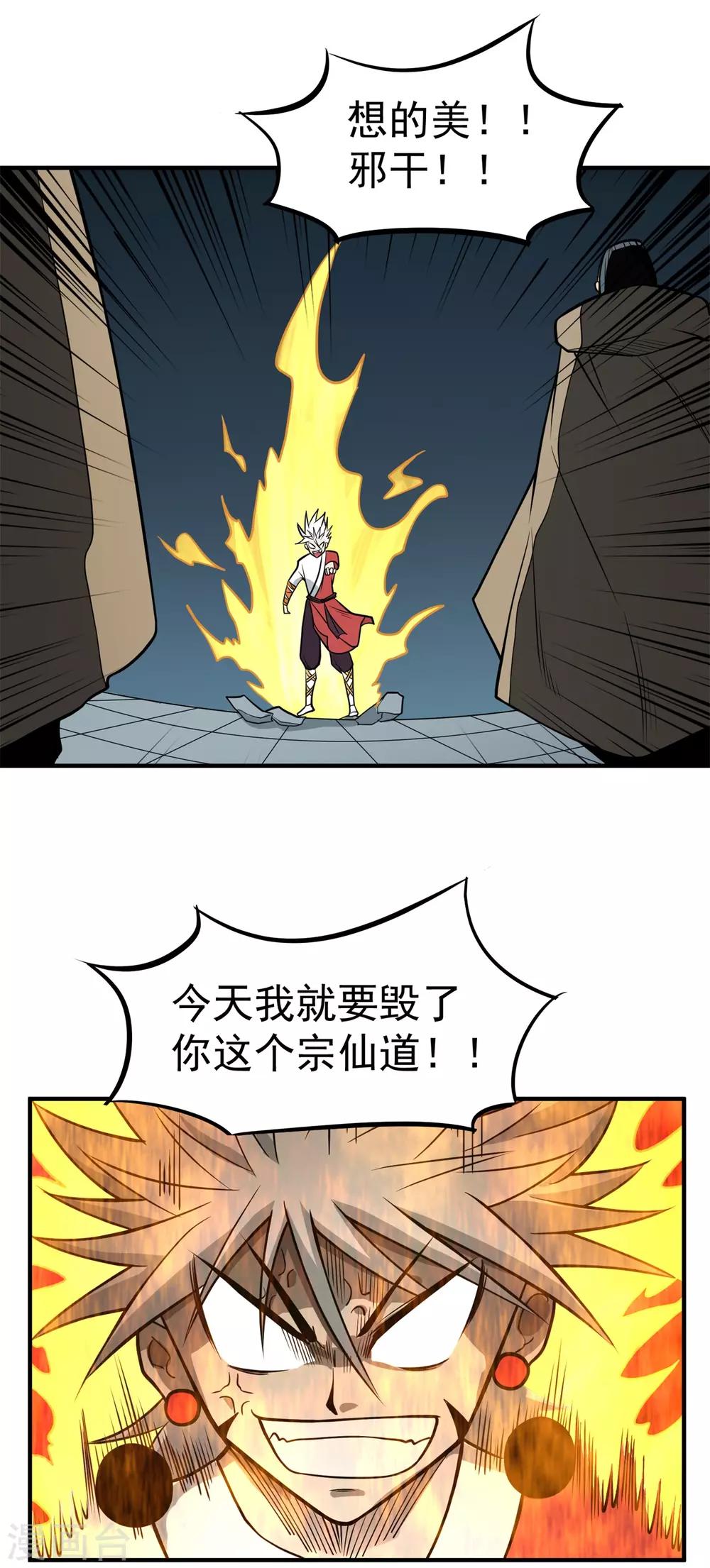 第62话 天罗地网11