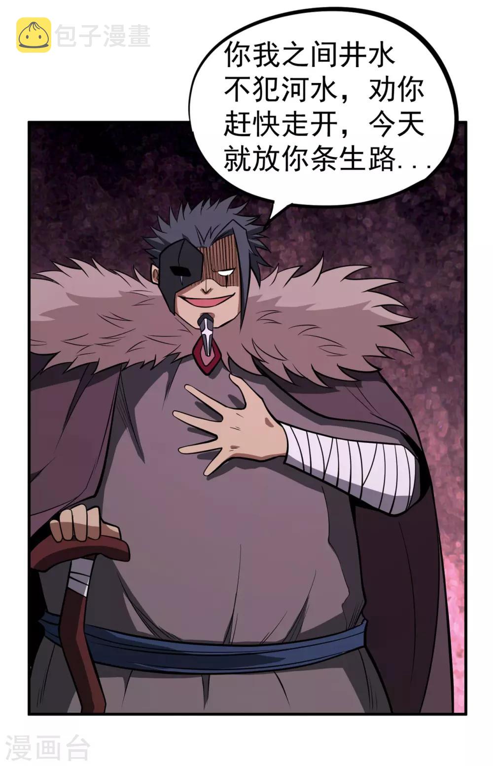 第62话 天罗地网8