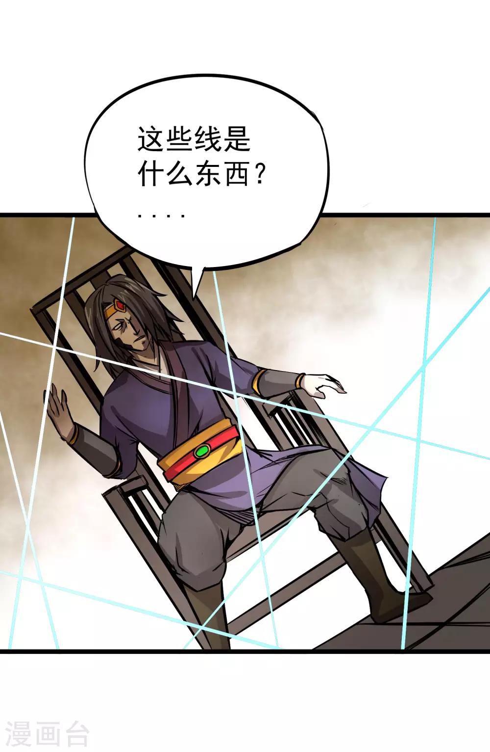 第2季40话 金牌卧底22