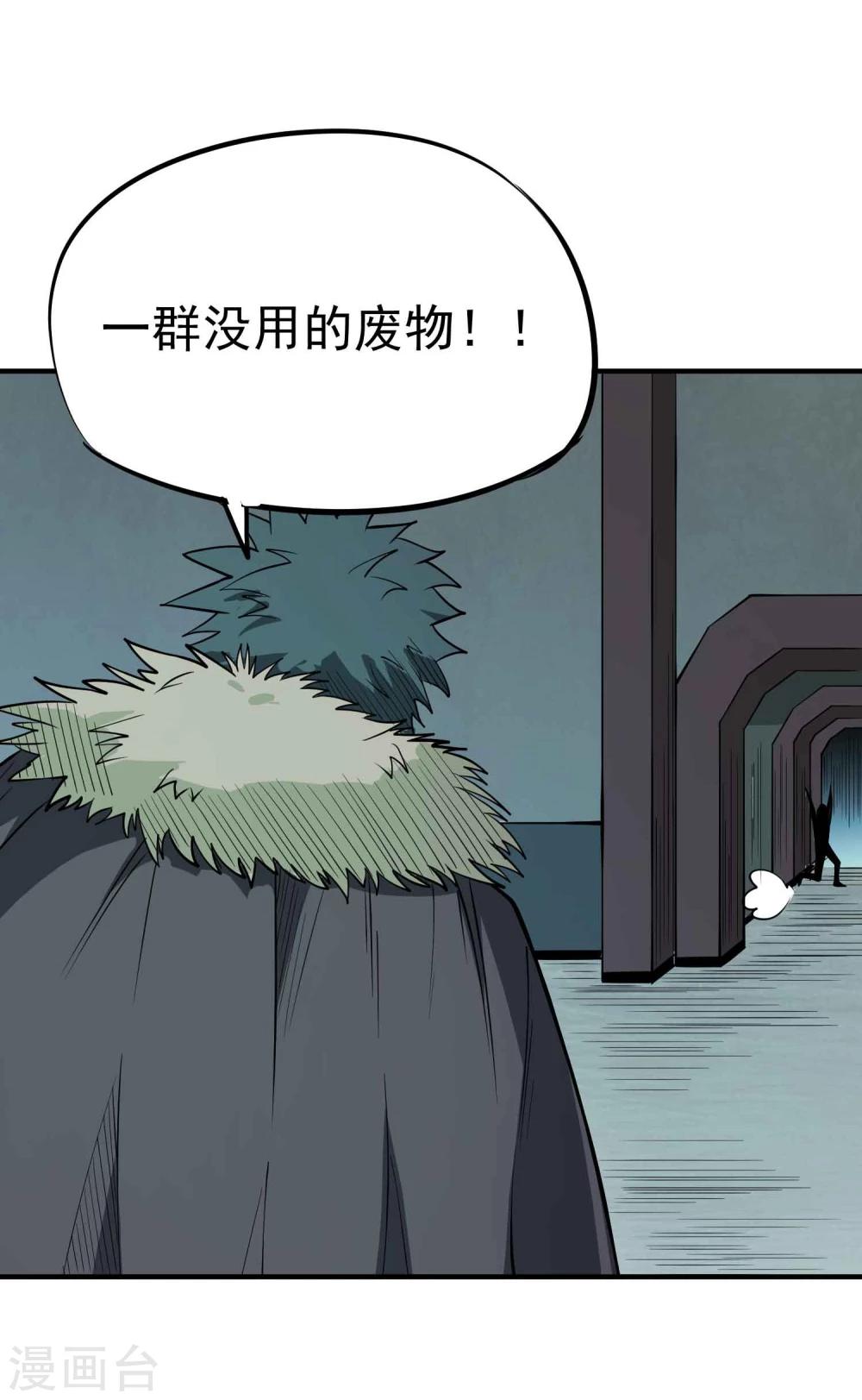 第45话 残暴的邪干23