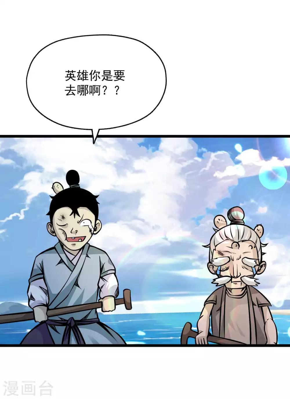 第2季106话 渔夫王？？32