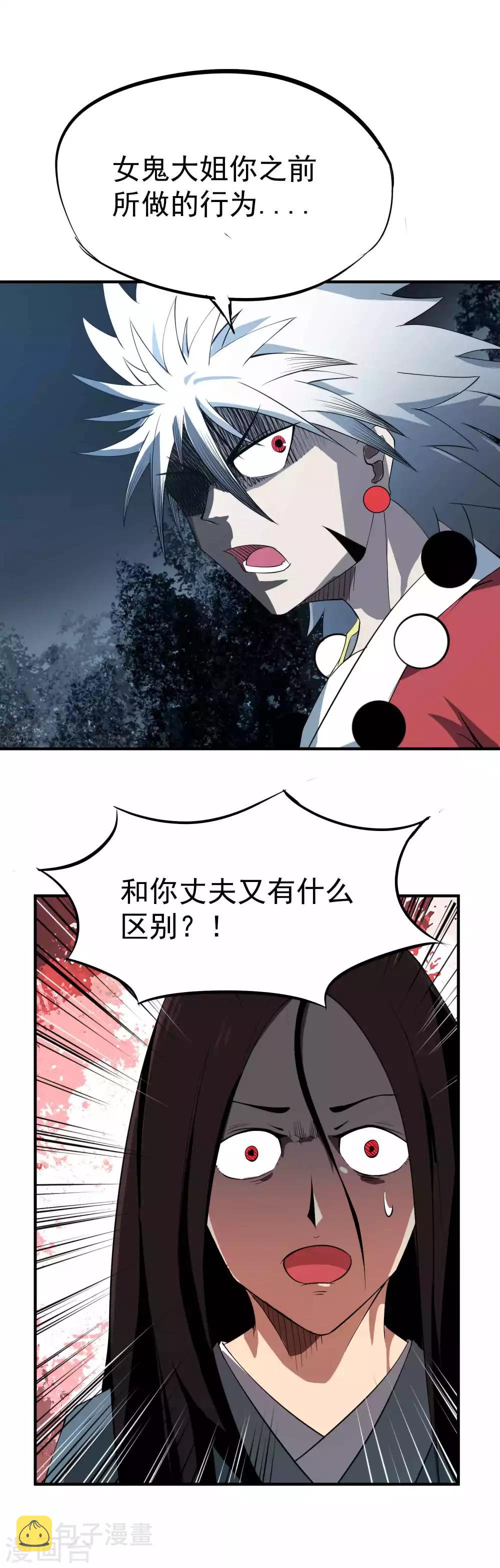 第42话 邪教——宗仙道2