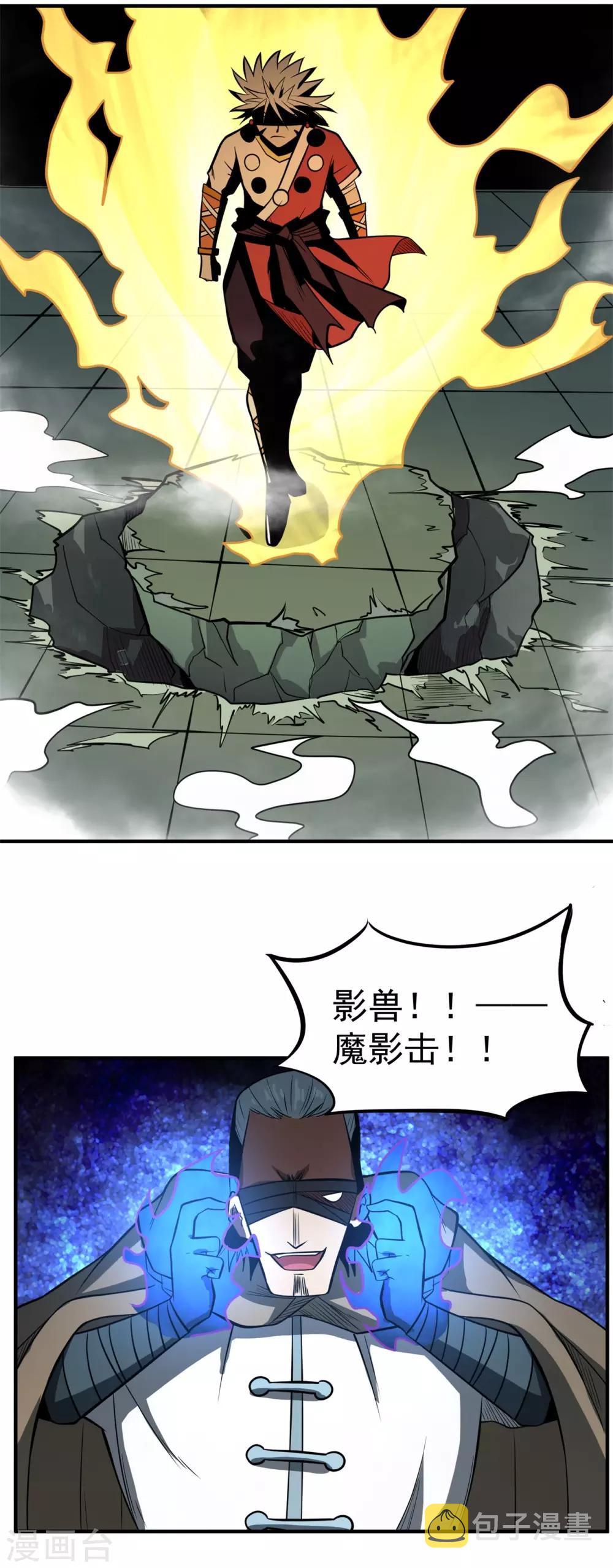 第62话 天罗地网19