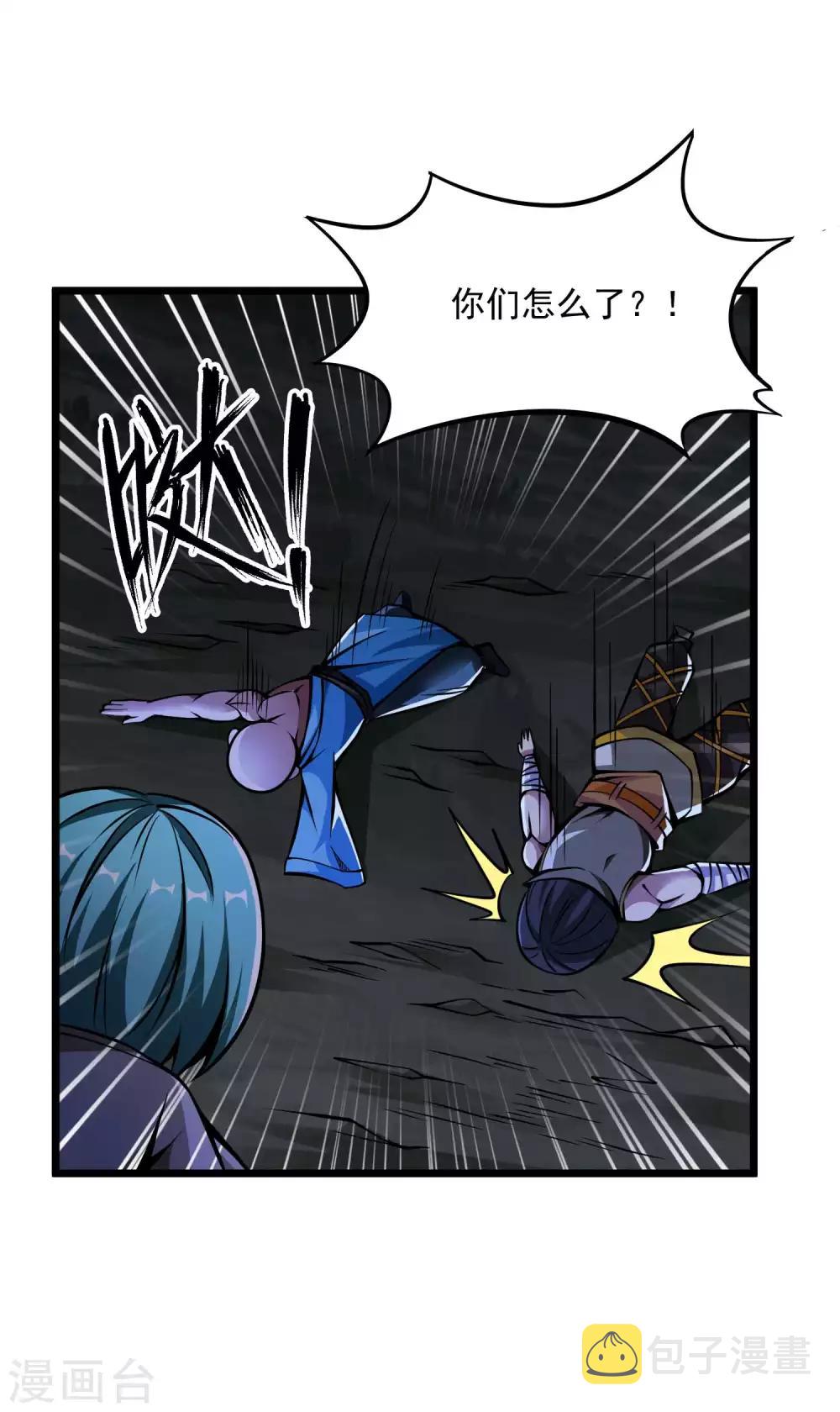 第2季80话 一刀两段？！19