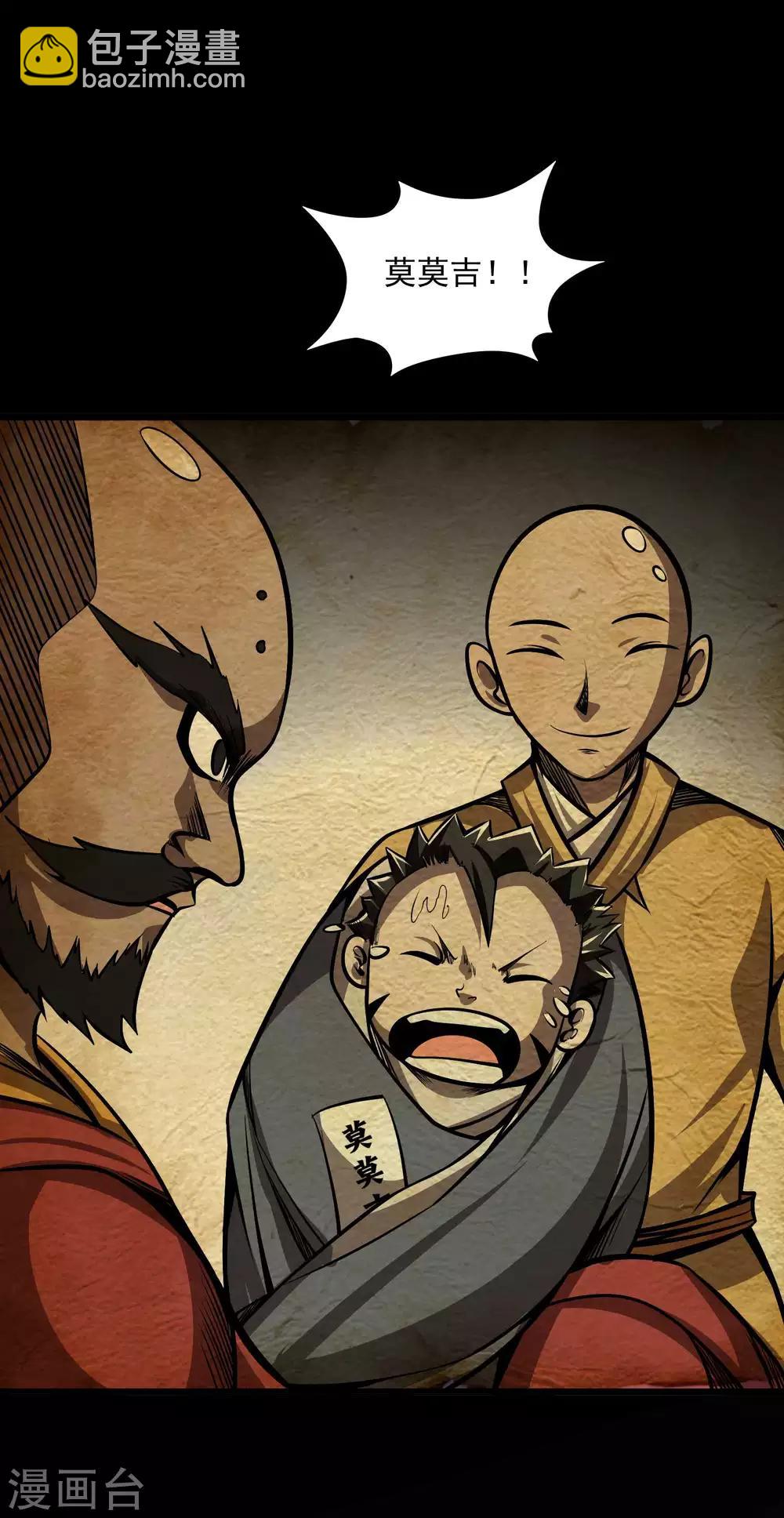 第2季113话 身世之谜33