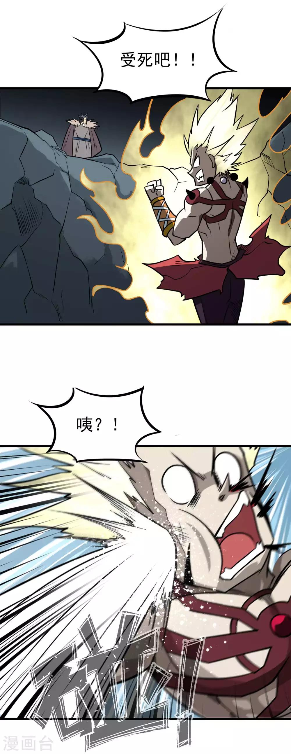 第70话 血色千寻诀28
