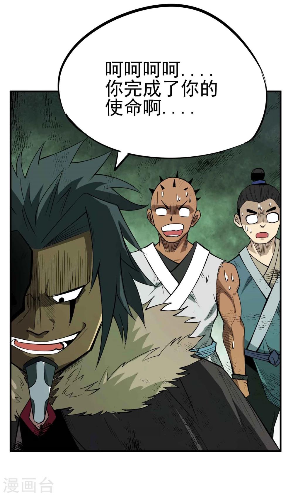 第45话 残暴的邪干20
