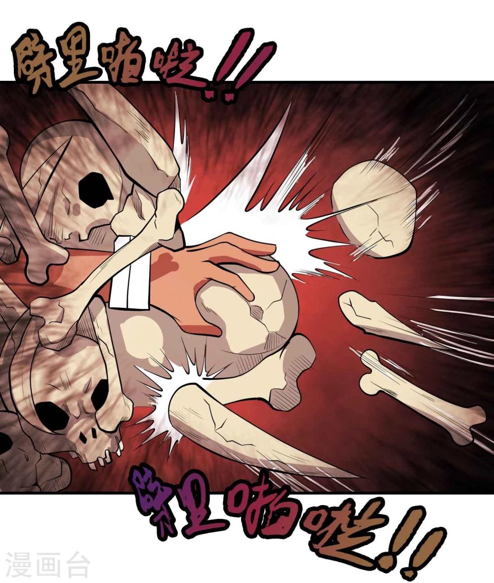 第49话 九龙爆旋弹！3