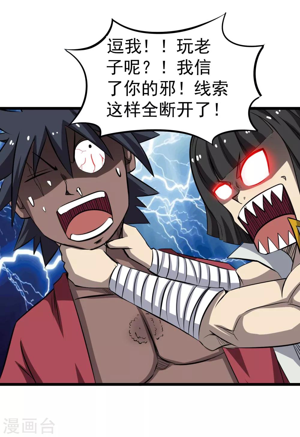 第2季20话 妖王之子17