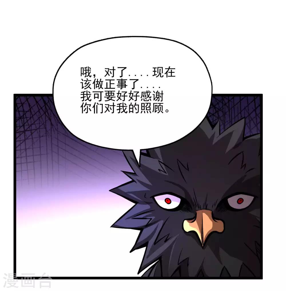 第2季79话 咸鸡翻身20
