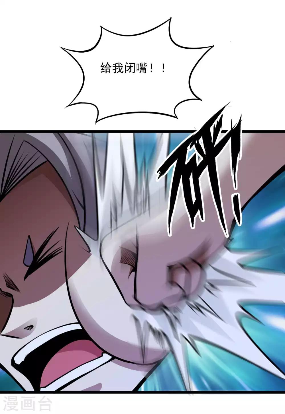 第2季76话 狂鬼化！！32
