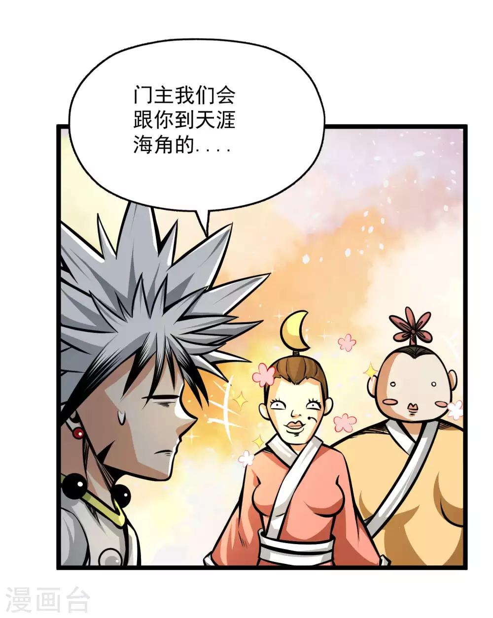 第2季101话 闭月羞花32
