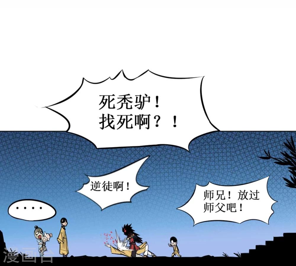 第1话 误入百鬼寺24