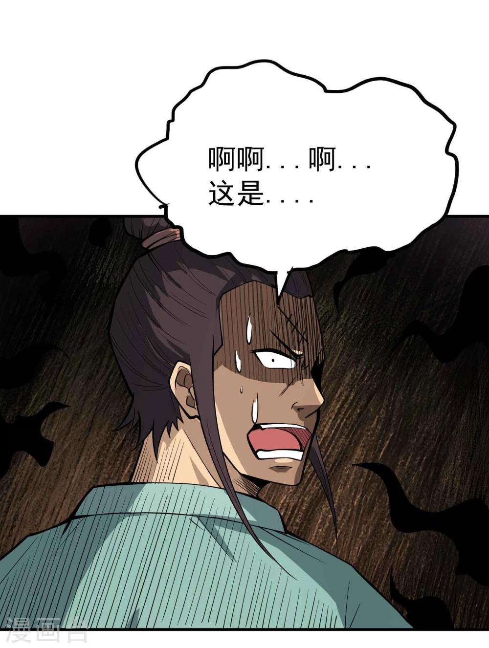 第45话 残暴的邪干18