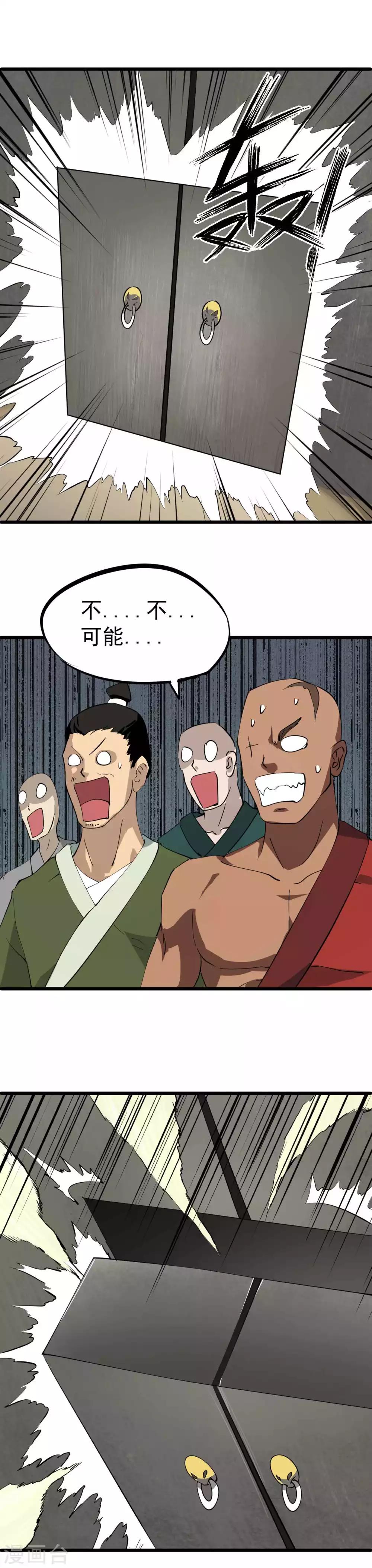 第34话 神秘少年登场3