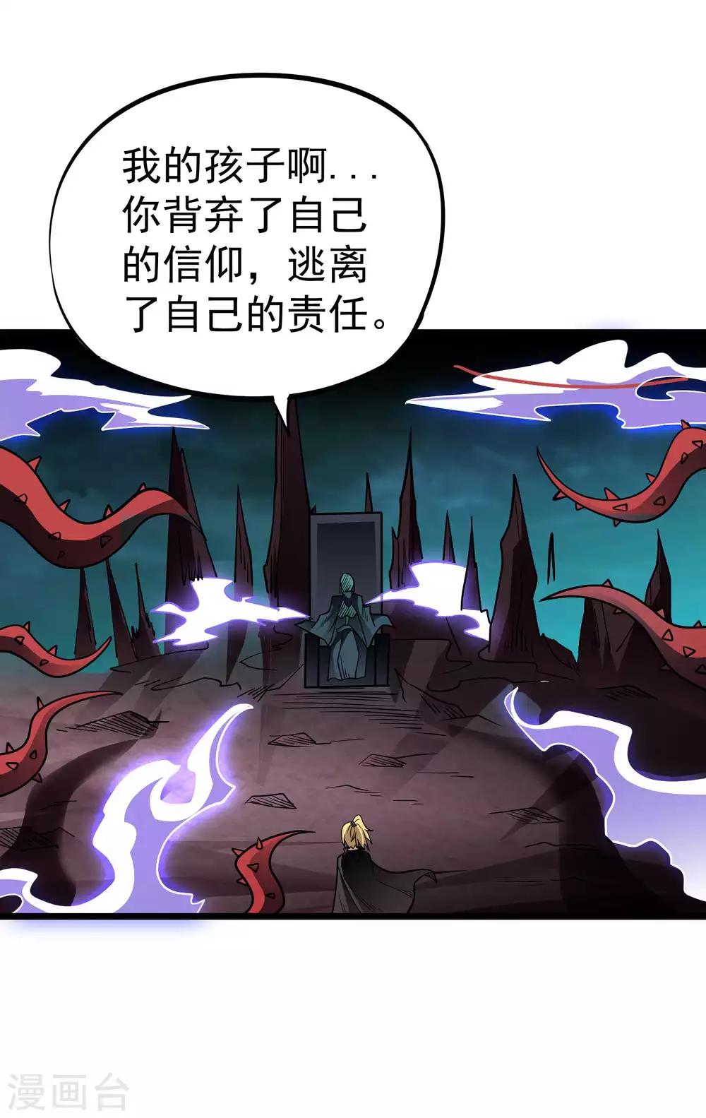 第2季39话 九幽谷地20
