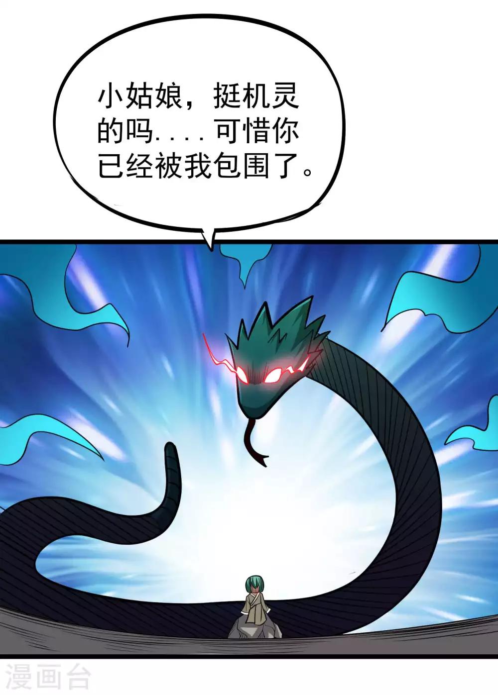 第2季46话 寻药炼丹32