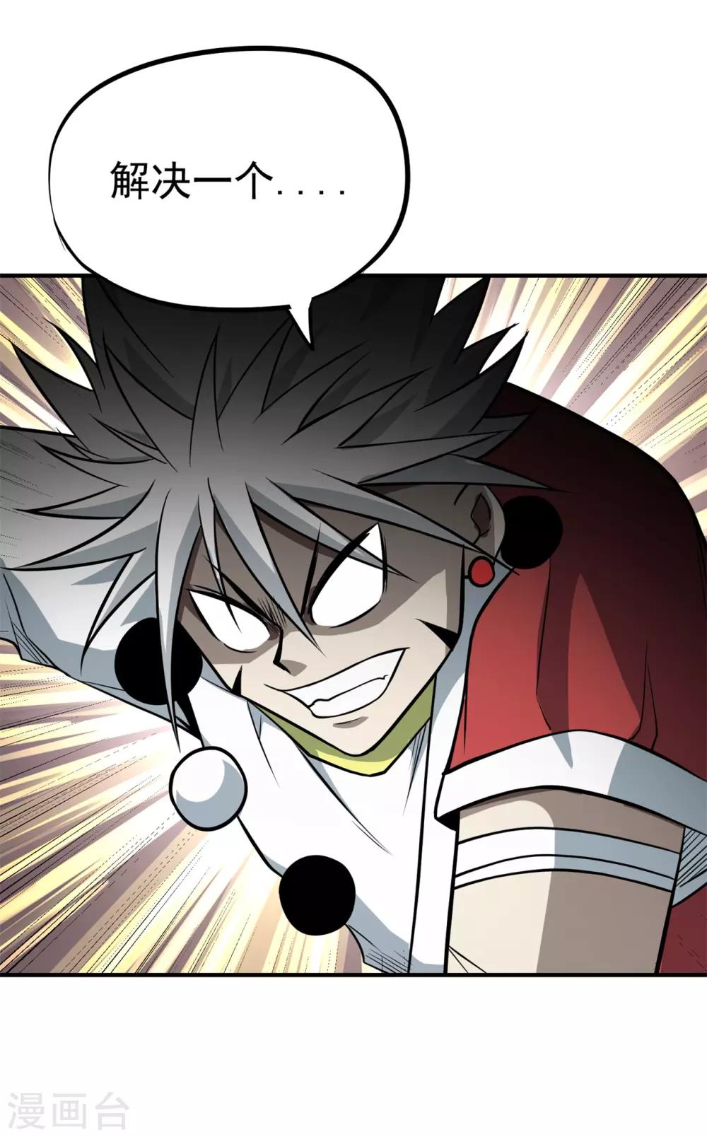 第62话 天罗地网30