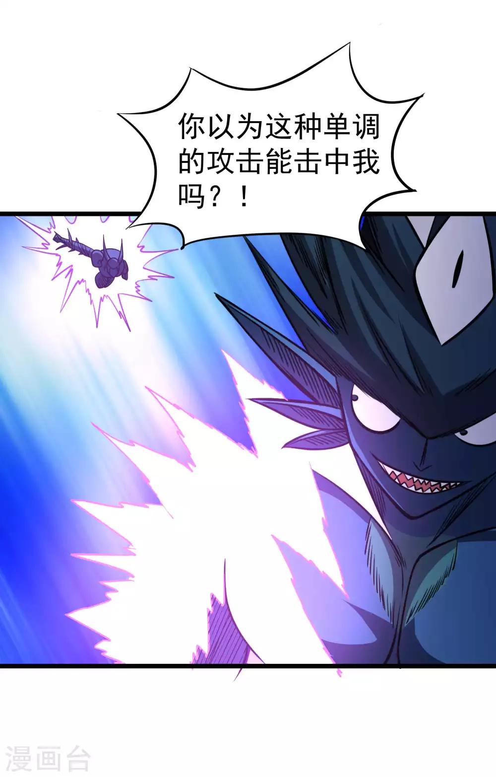 第2季35话 妖王圣拳6