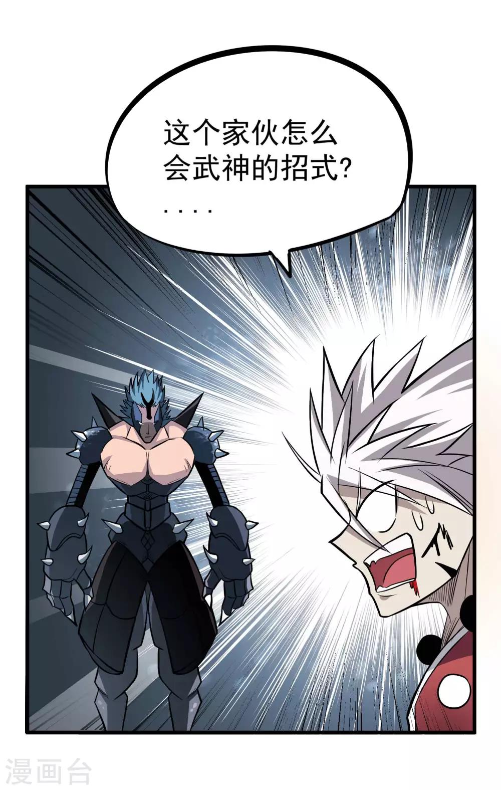 第68话 守护的决心8