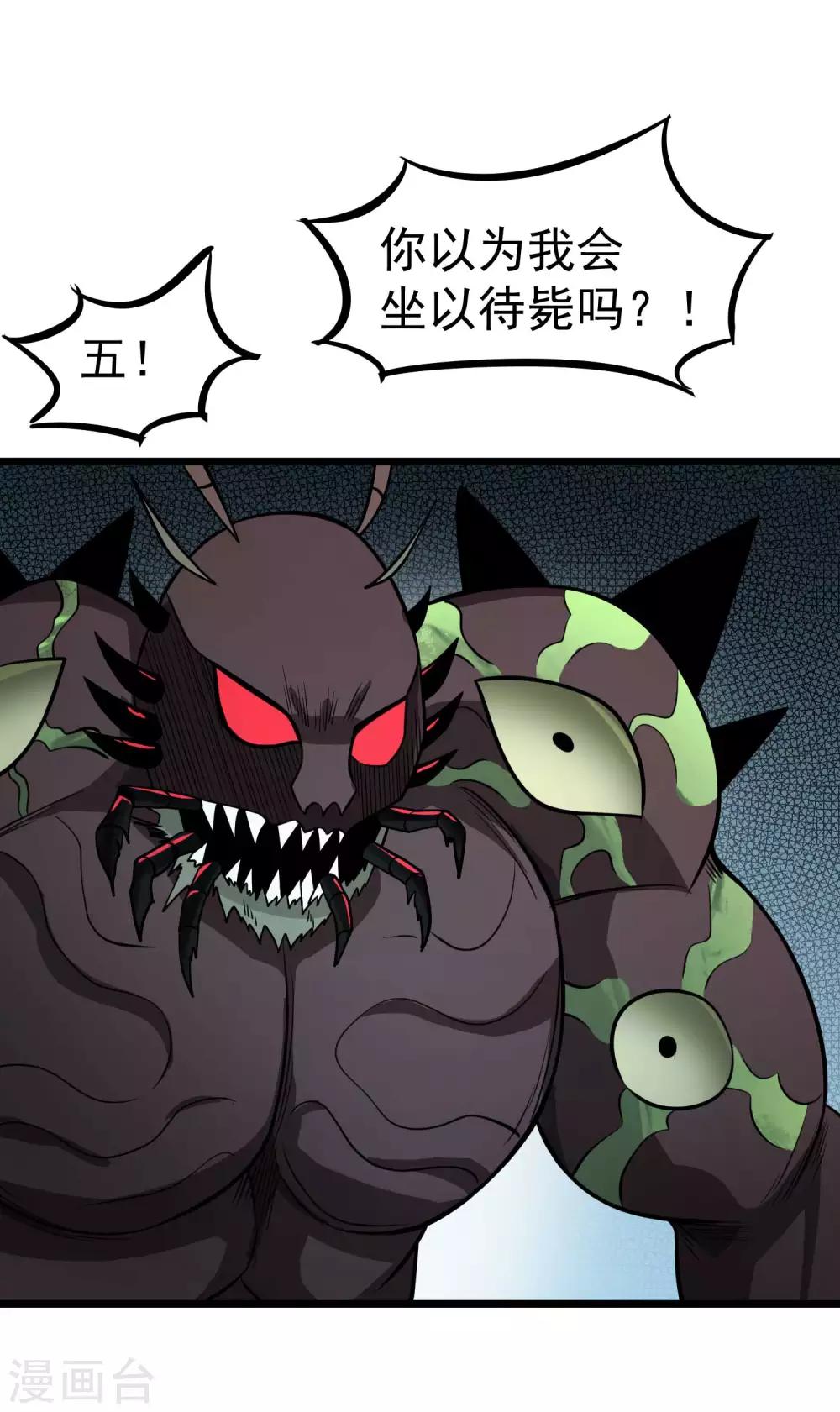 第77话 鬼化?修罗炎态25