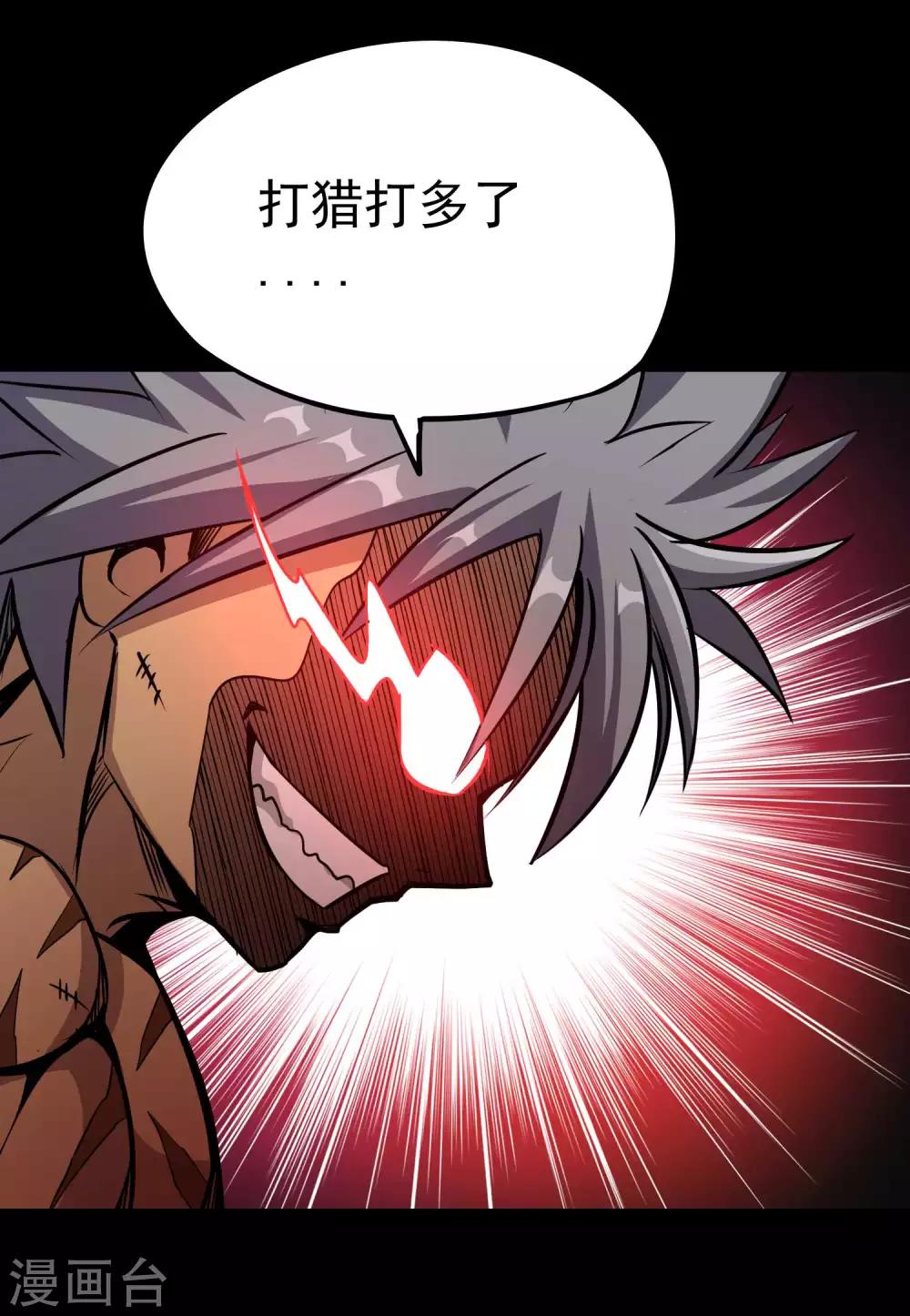 第2季48话 狩猎开始！！19