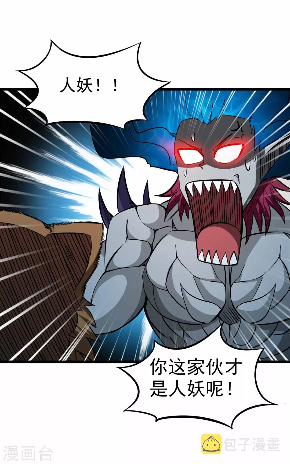 第2季13话 嗜血术28
