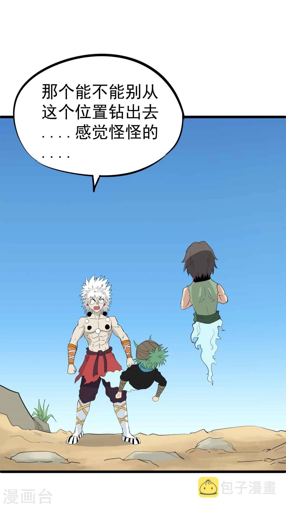 第35话 九龙圣杯与牙漏风15