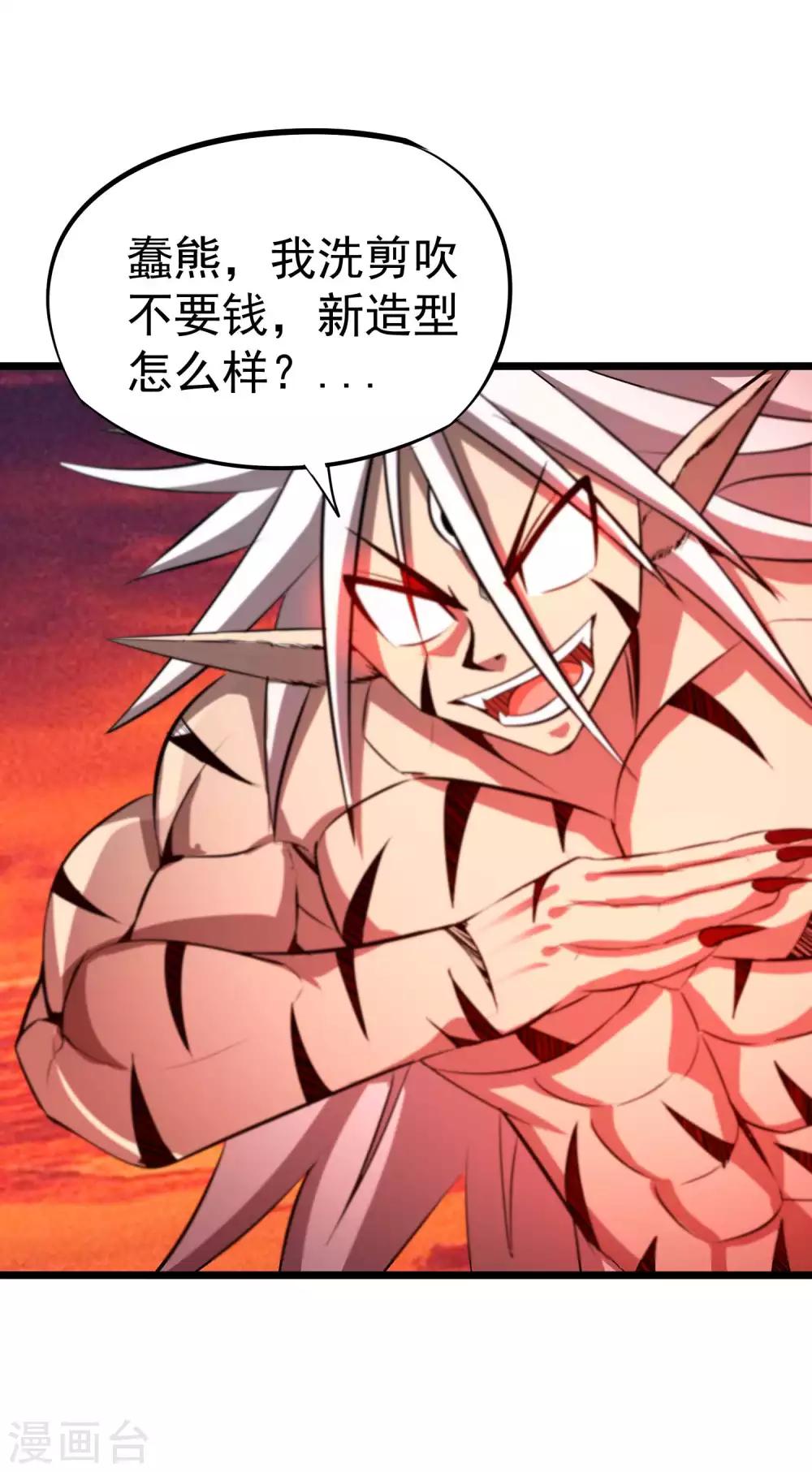 第2季32话 孵化30
