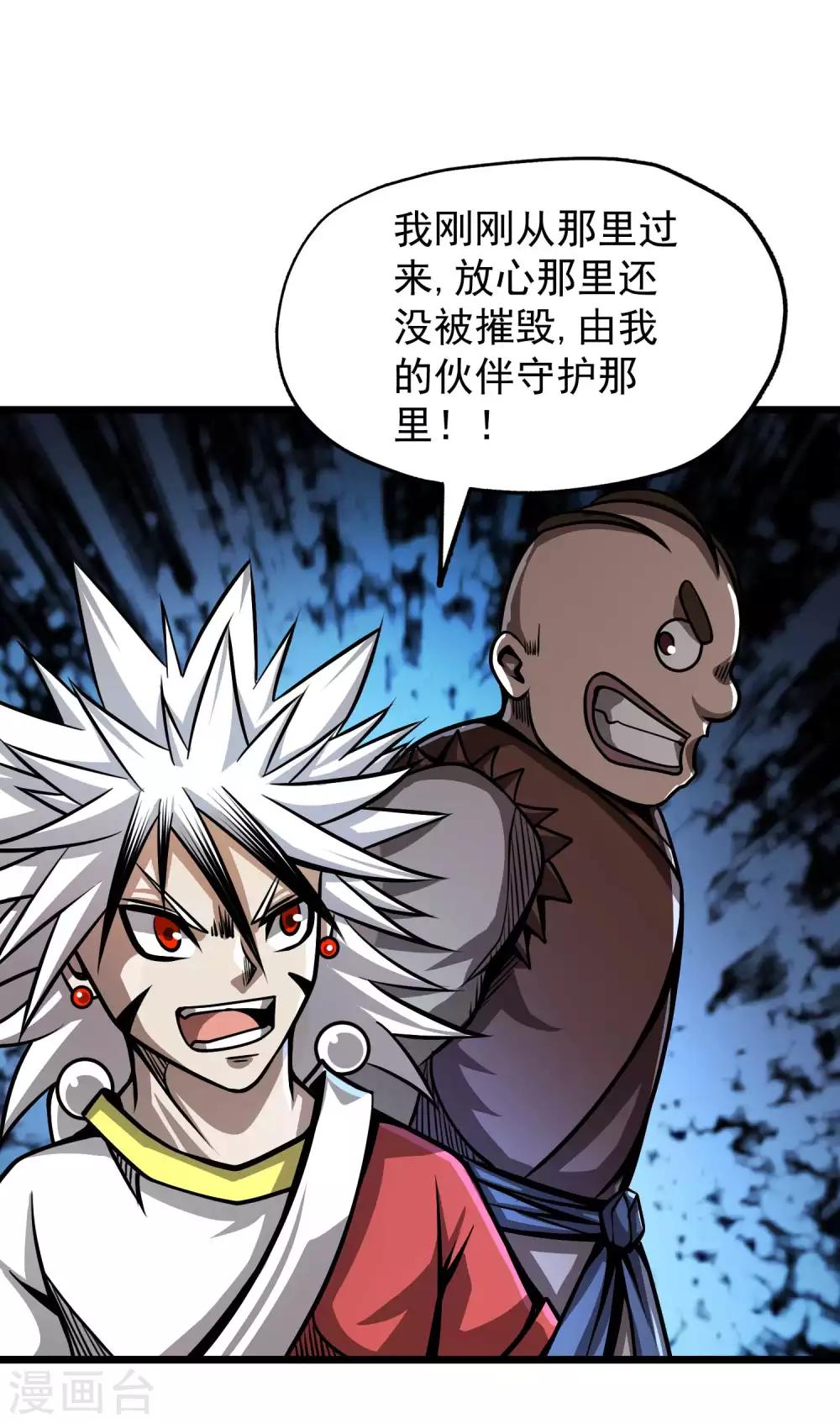 第2季67话 凝丹之体25