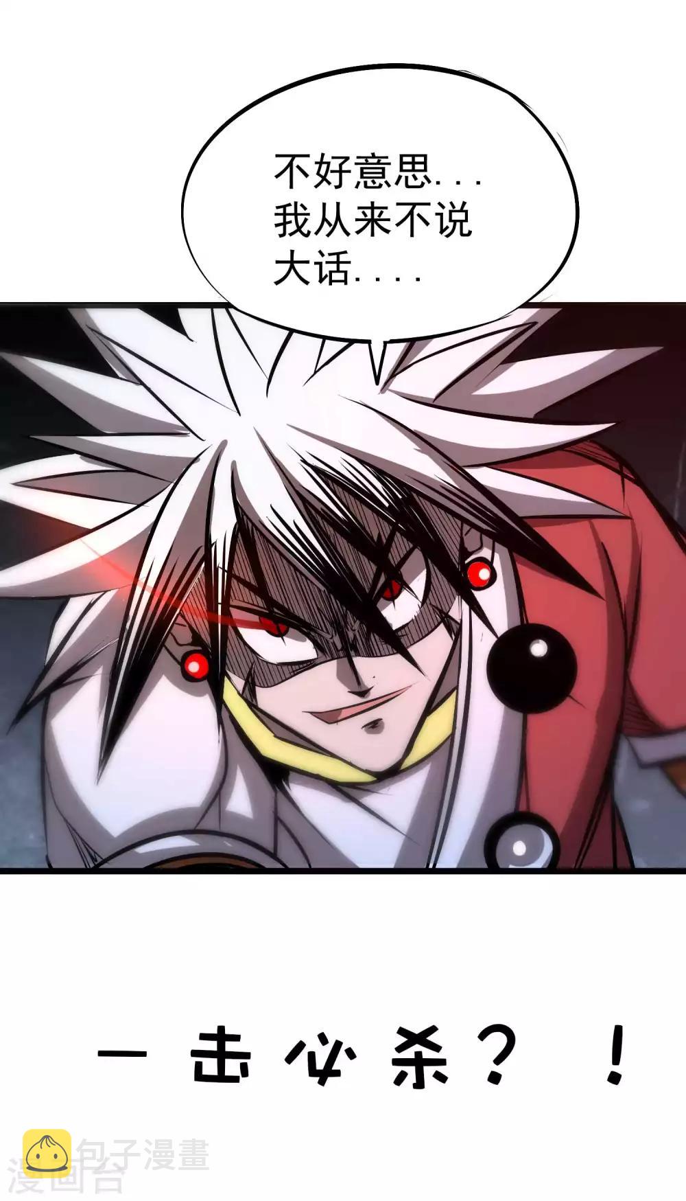 第2季55话 一击必杀！！36