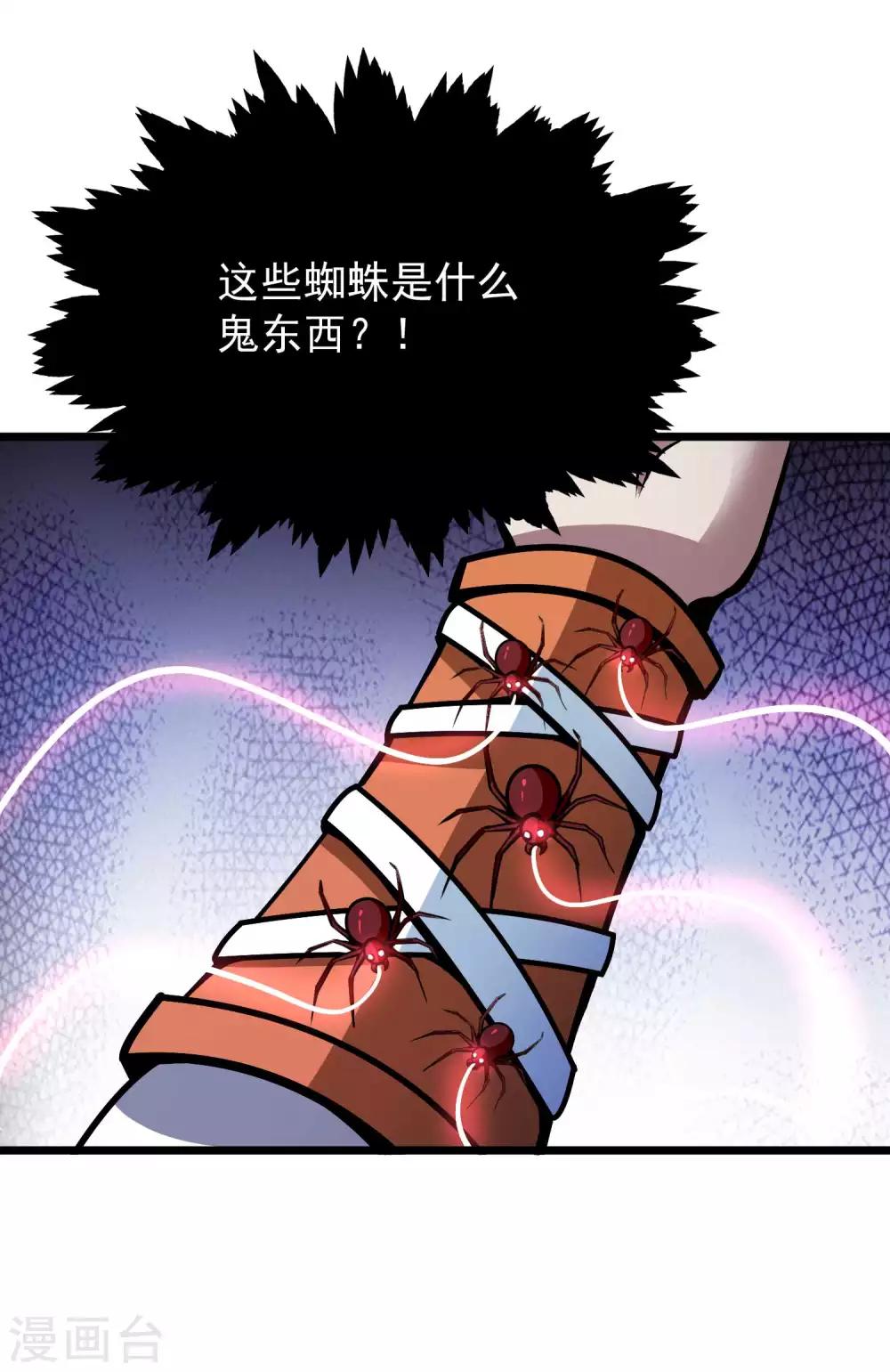 第2季70话 女王现身7