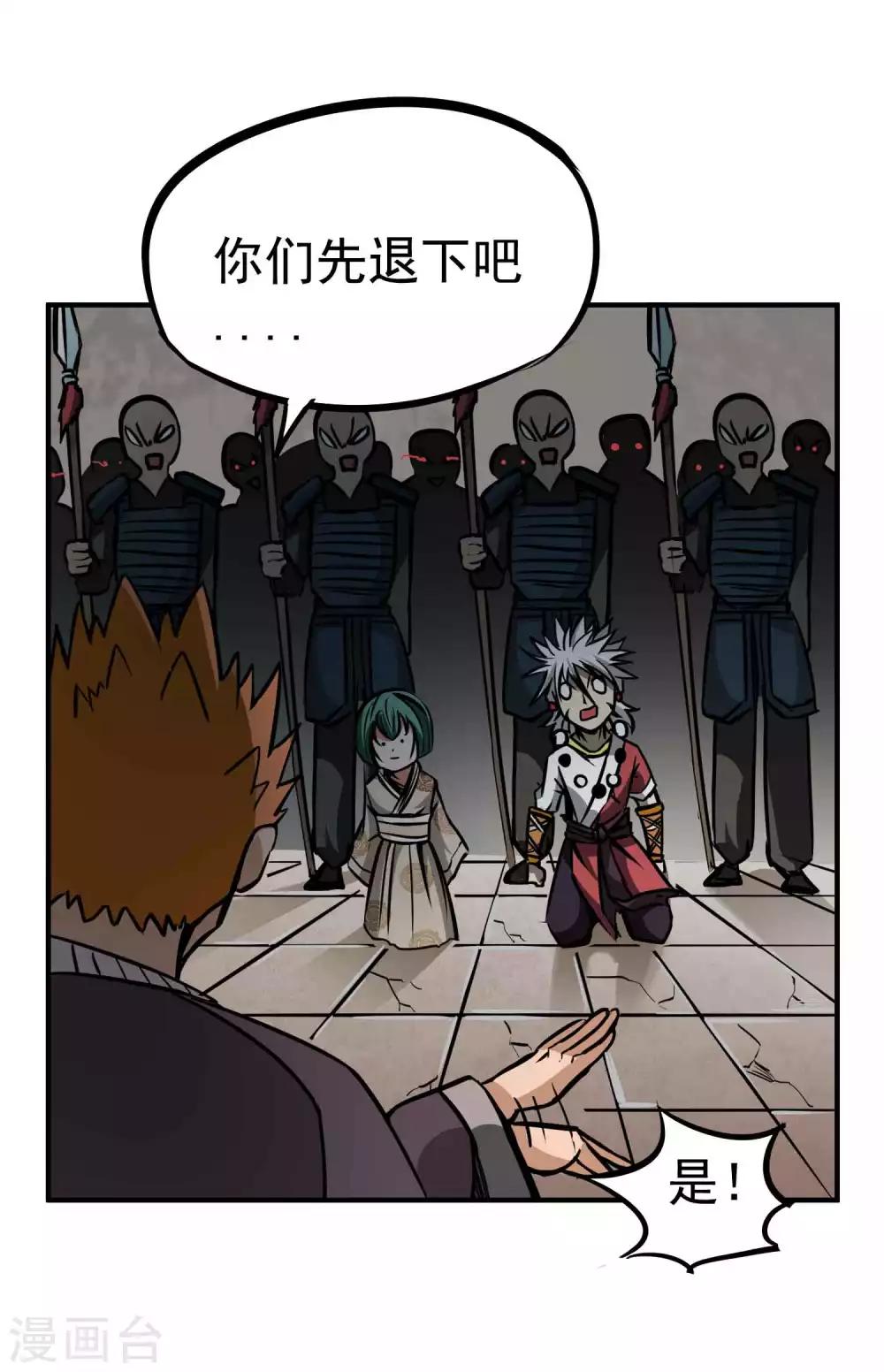 第2季1话 大哥您的刀！28