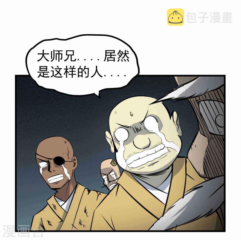 第6话 鬼化之术29
