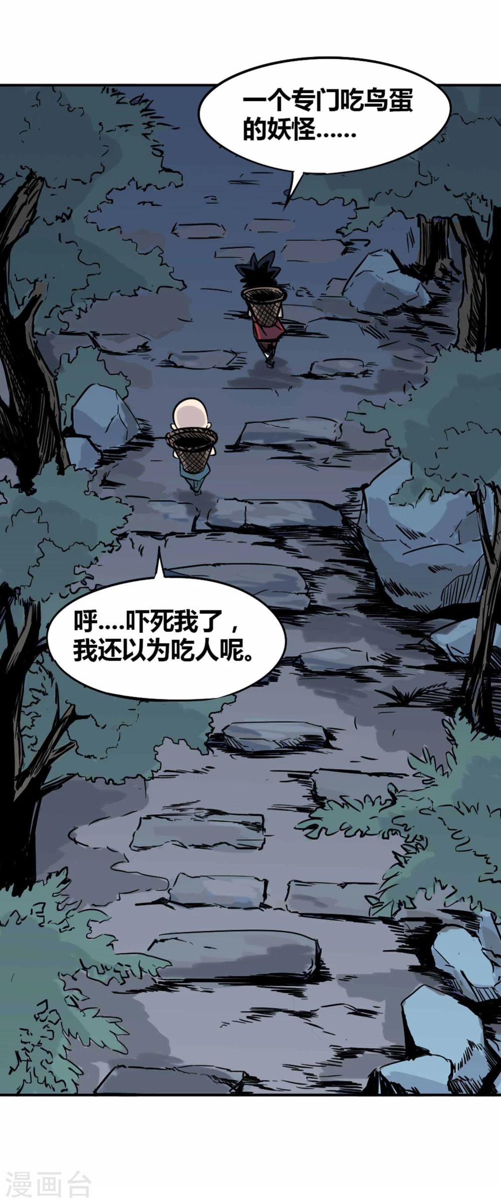 第2话 恶鬼附身12